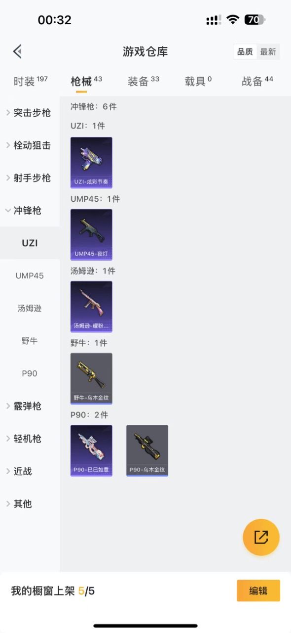 HPQM3157362和平精英账号详情图8