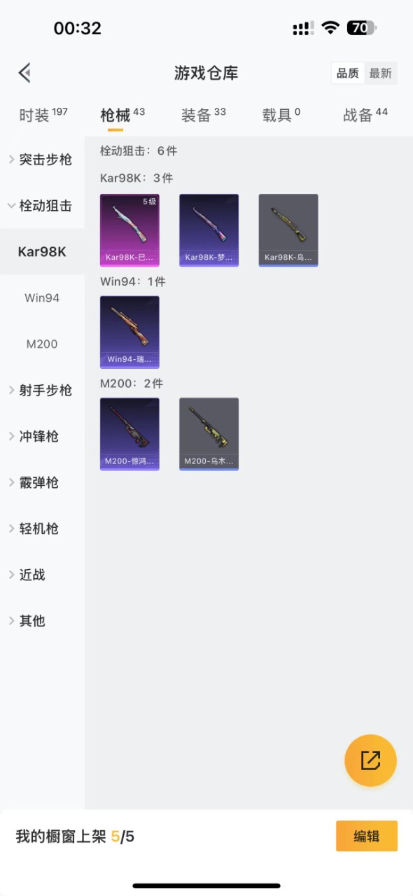 HPQM3157362和平精英账号详情图6