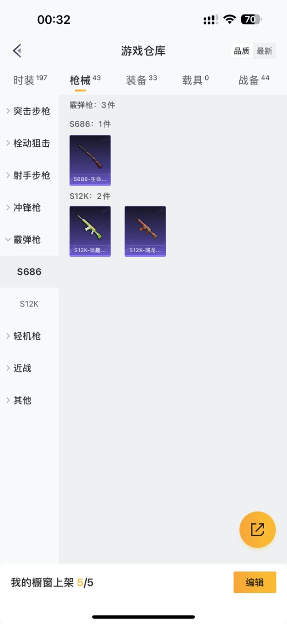 HPQM3157362和平精英账号详情图9