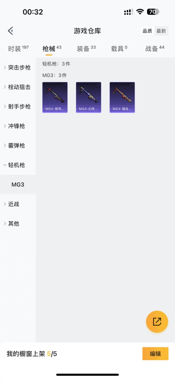 HPQM3157362和平精英账号详情图10