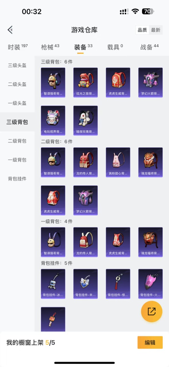 HPQM3157362和平精英账号详情图12
