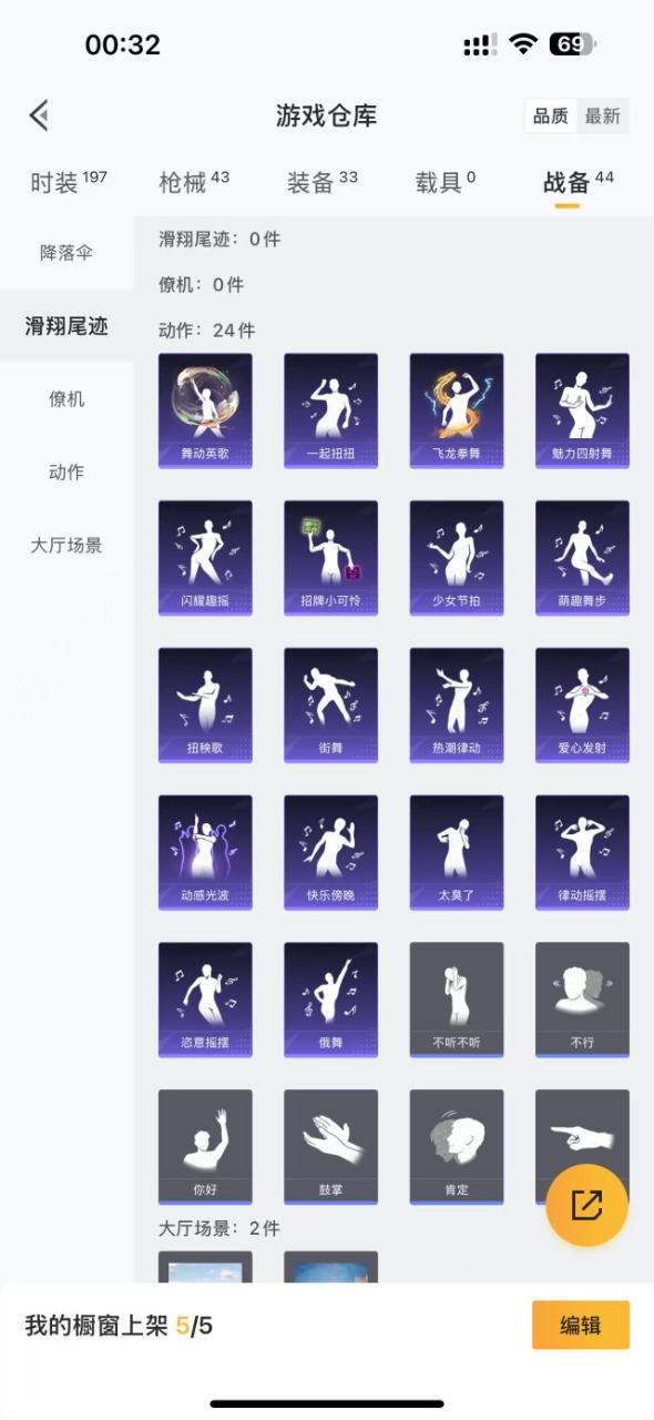 HPQM3157362和平精英账号详情图14
