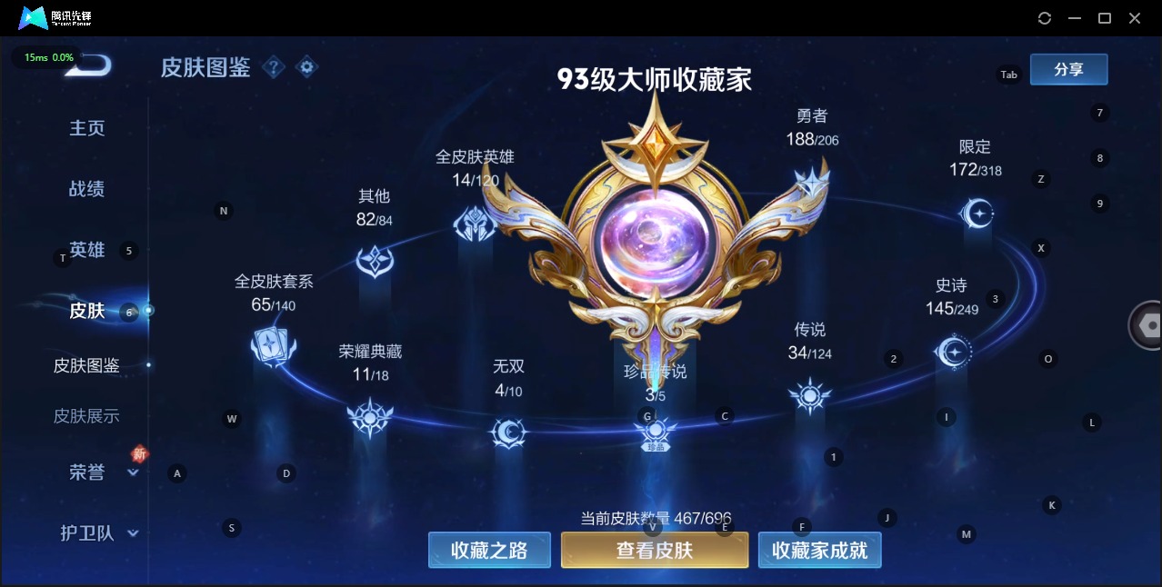WZQM3101069王者荣耀账号详情图3