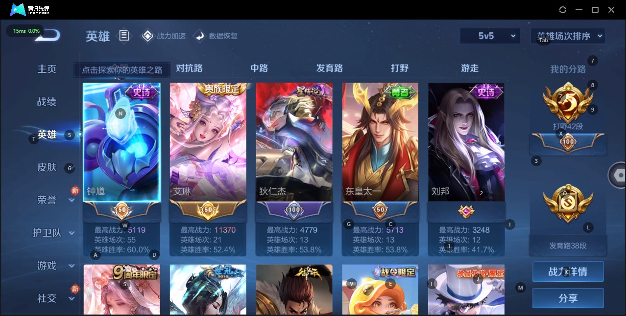 WZQM3101069王者荣耀账号详情图2