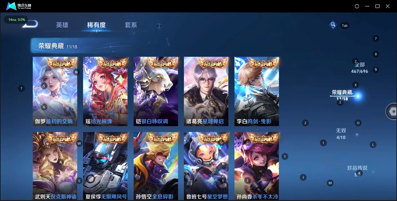 WZQM3101069王者荣耀账号详情图4
