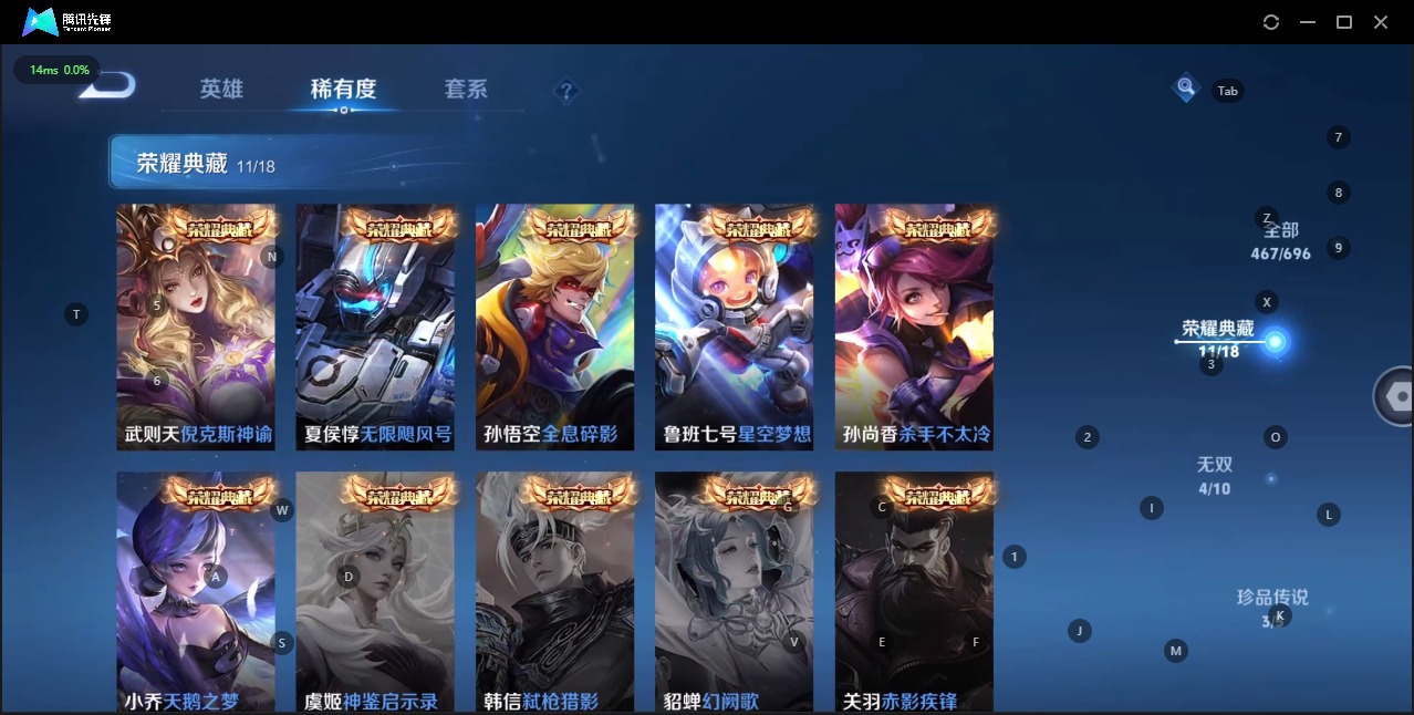 WZQM3101069王者荣耀账号详情图5