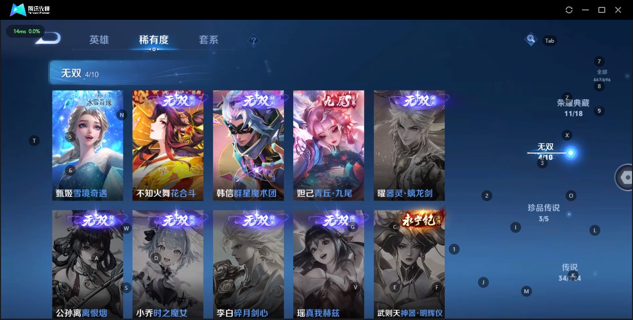 WZQM3101069王者荣耀账号详情图6