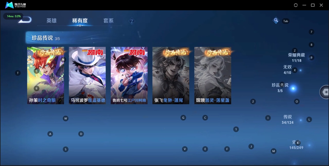 WZQM3101069王者荣耀账号详情图7