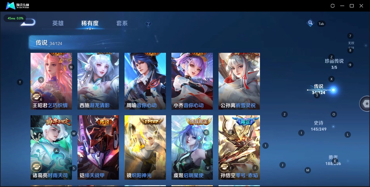 WZQM3101069王者荣耀账号详情图9