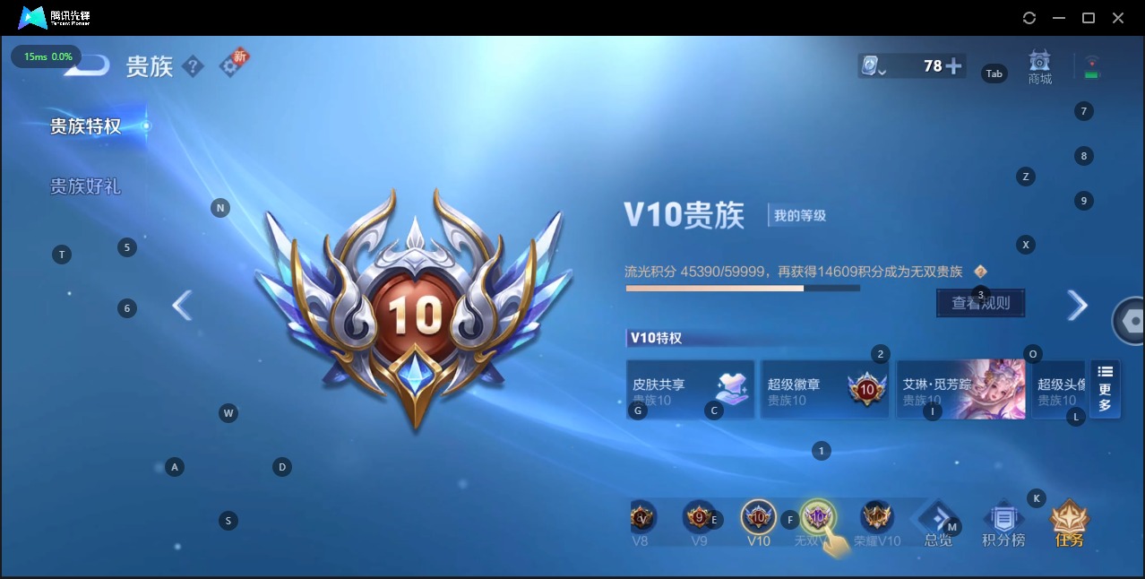 WZQM3101069王者荣耀账号详情图12