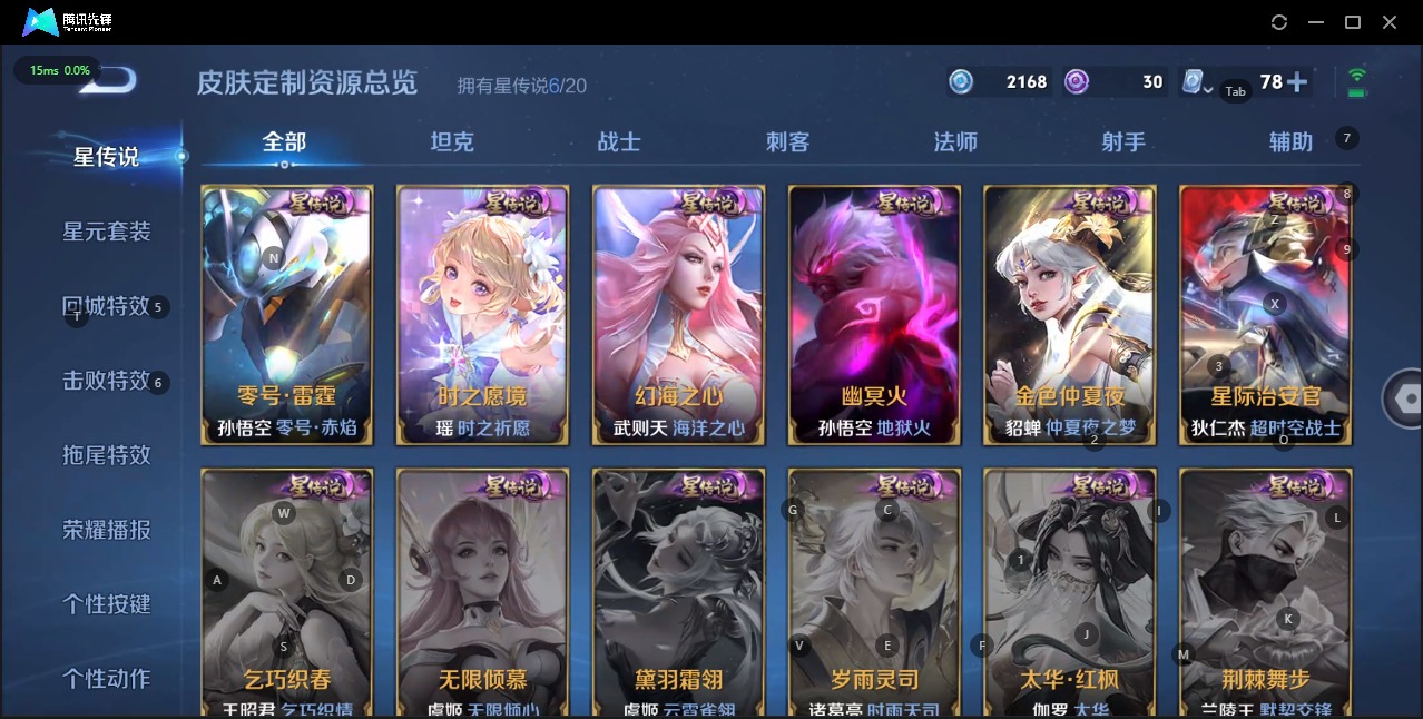 WZQM3101069王者荣耀账号详情图14