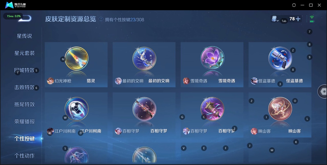 WZQM3101069王者荣耀账号详情图15