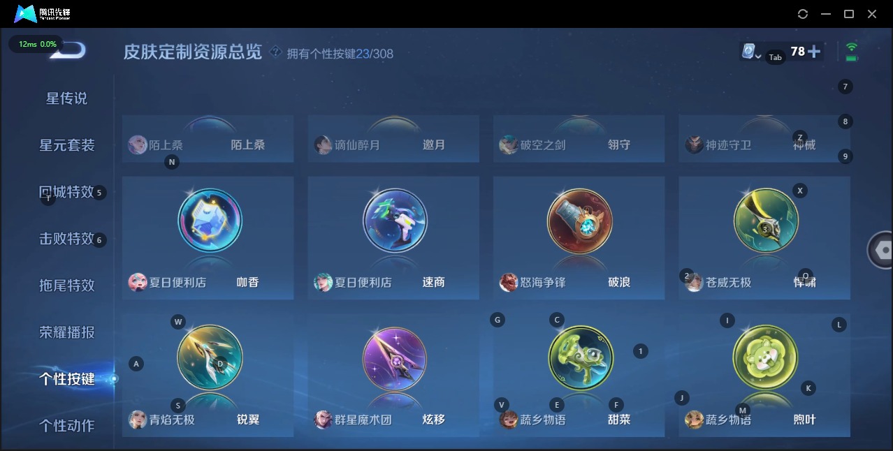 WZQM3101069王者荣耀账号详情图16