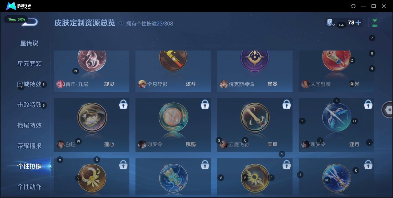 WZQM3101069王者荣耀账号详情图17