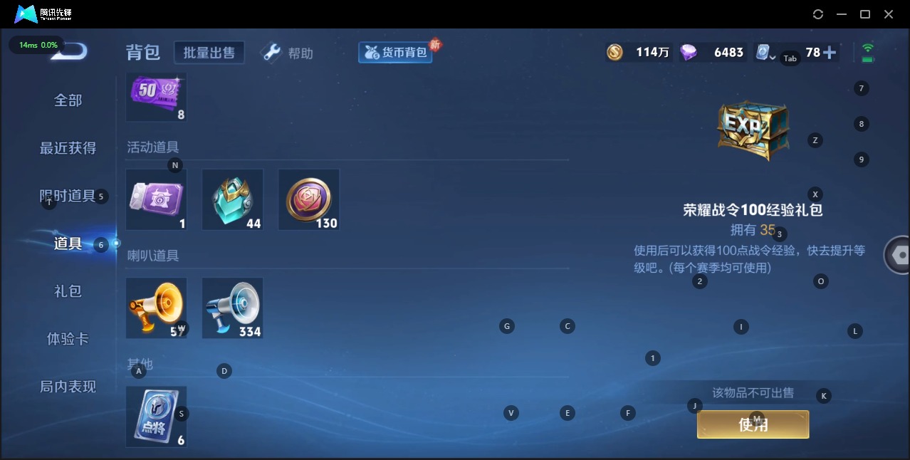 WZQM3101069王者荣耀账号详情图19