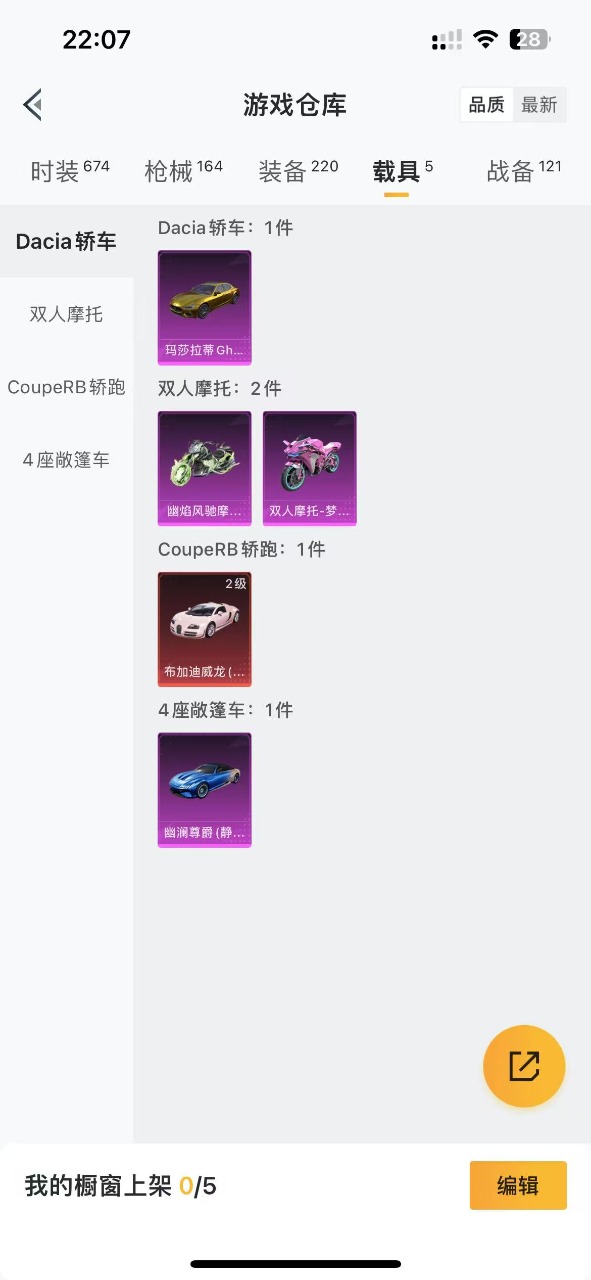 WZQM3101069王者荣耀账号详情图22