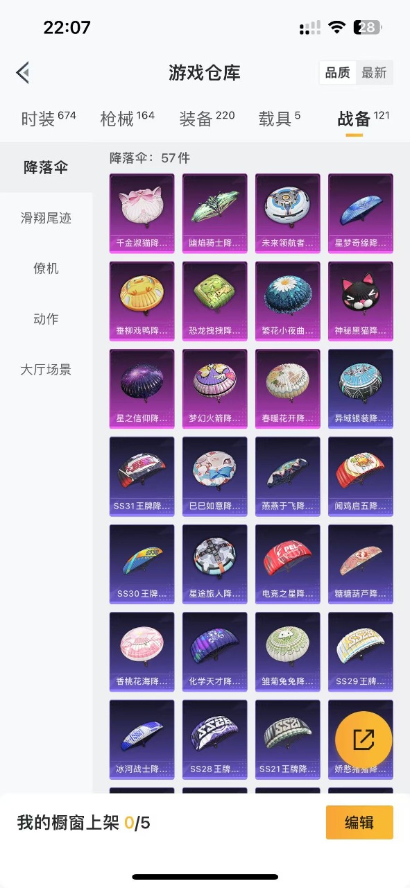 WZQM3101069王者荣耀账号详情图25