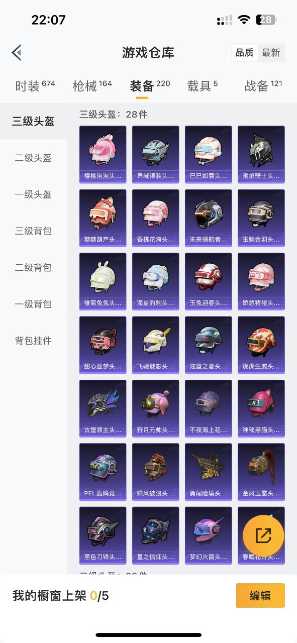 WZQM3101069王者荣耀账号详情图27