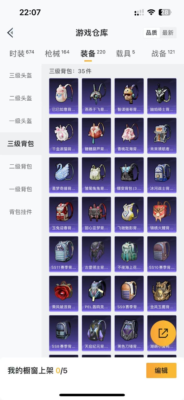 WZQM3101069王者荣耀账号详情图26