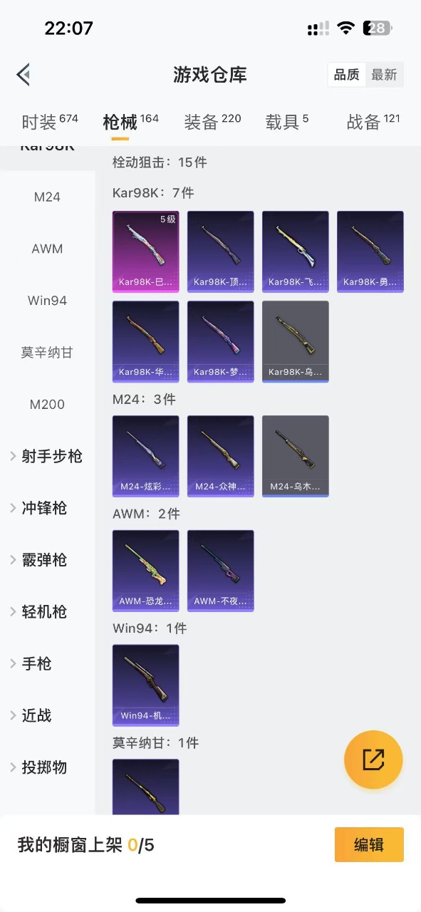 WZQM3101069王者荣耀账号详情图28