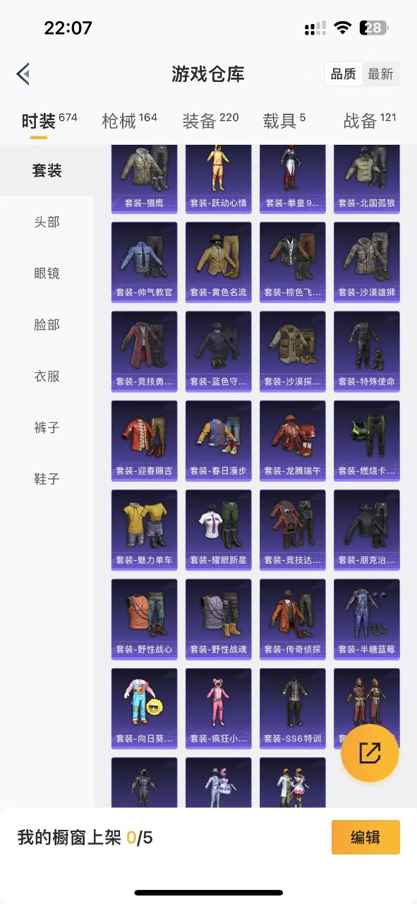 WZQM3101069王者荣耀账号详情图30