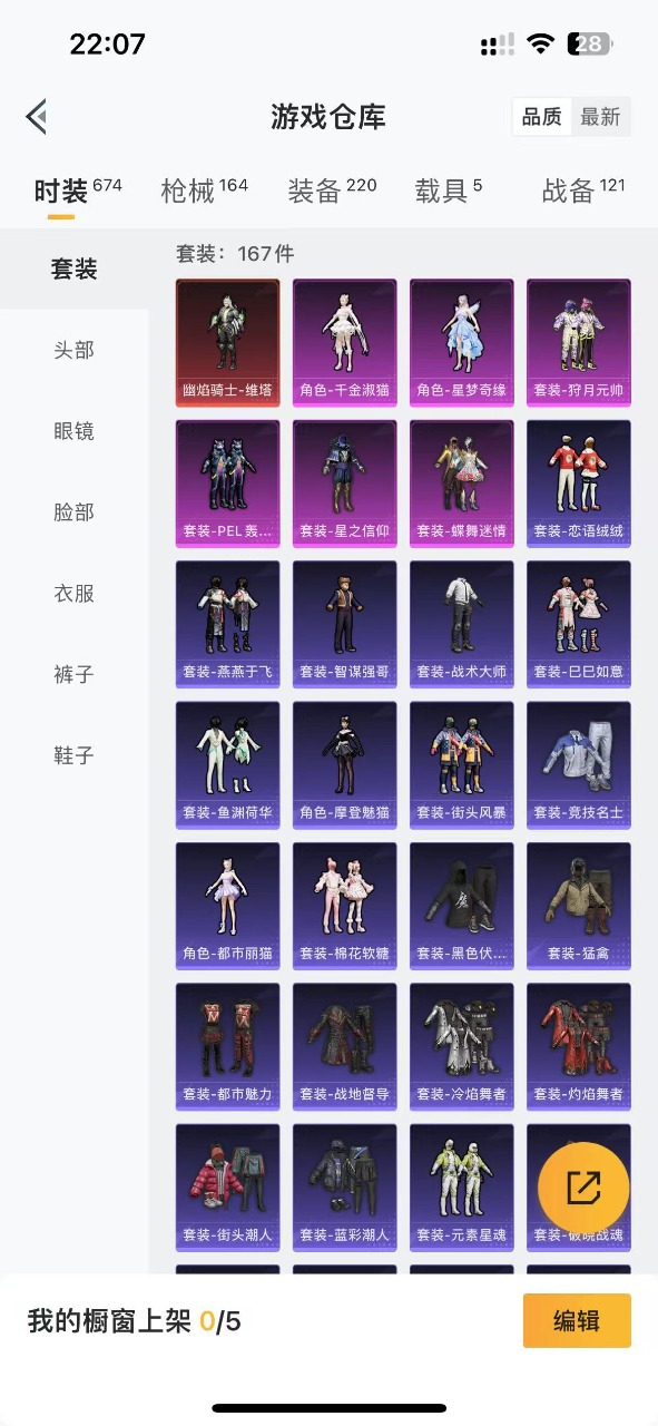 WZQM3101069王者荣耀账号详情图32