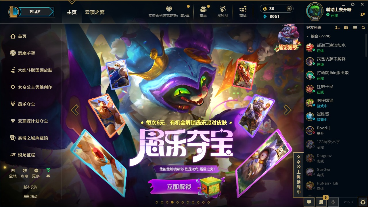 1终极 12神话 5臻彩 69限定 32传...