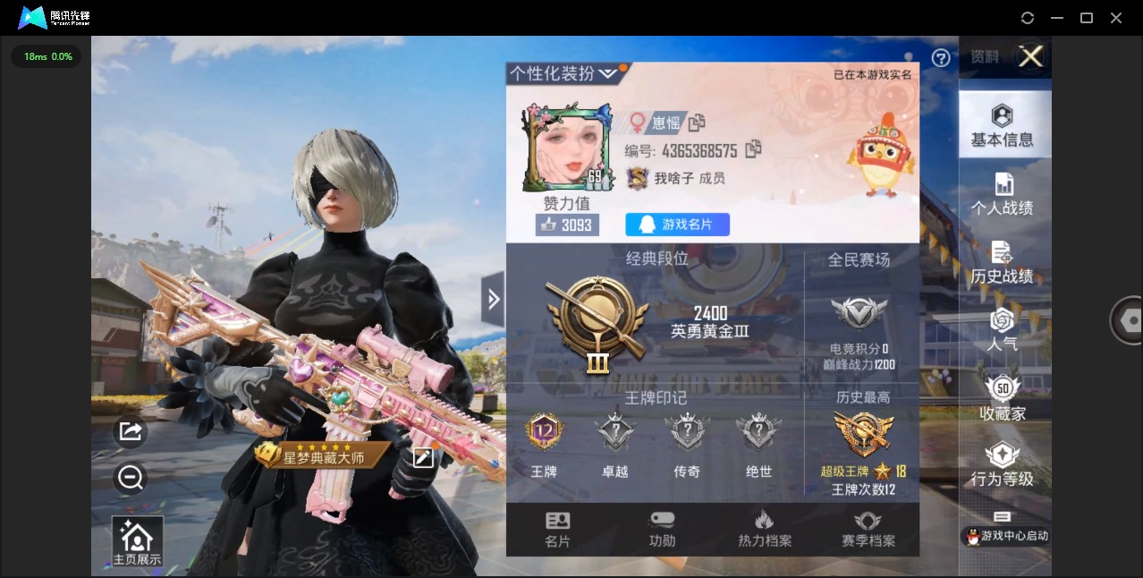 HPQM3157375和平精英账号详情图3
