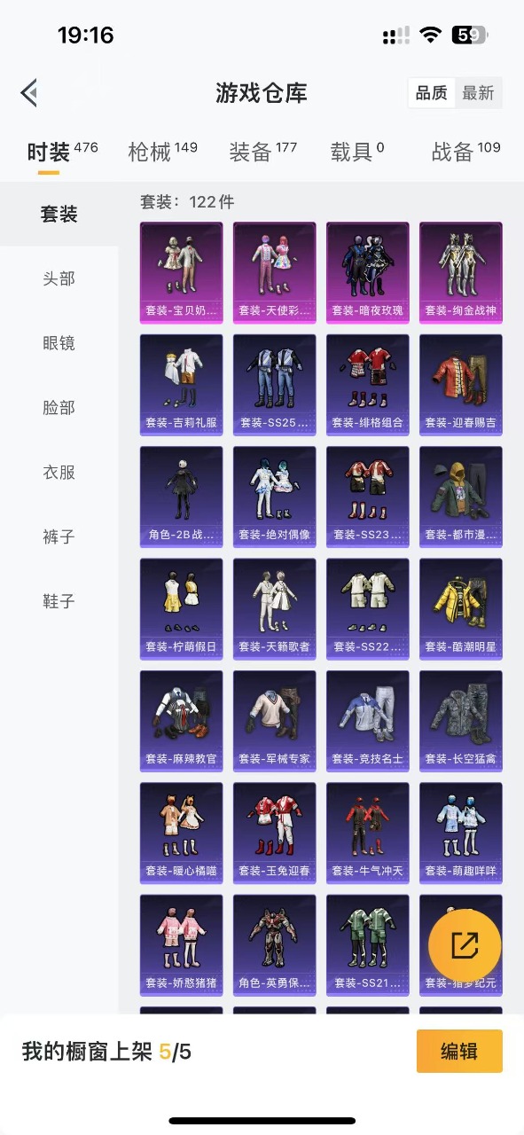 HPQM3157375和平精英账号详情图13