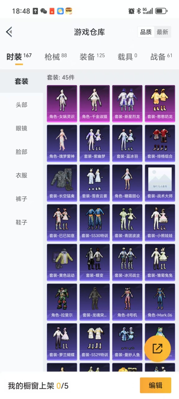 HPQM3157379和平精英账号详情图3