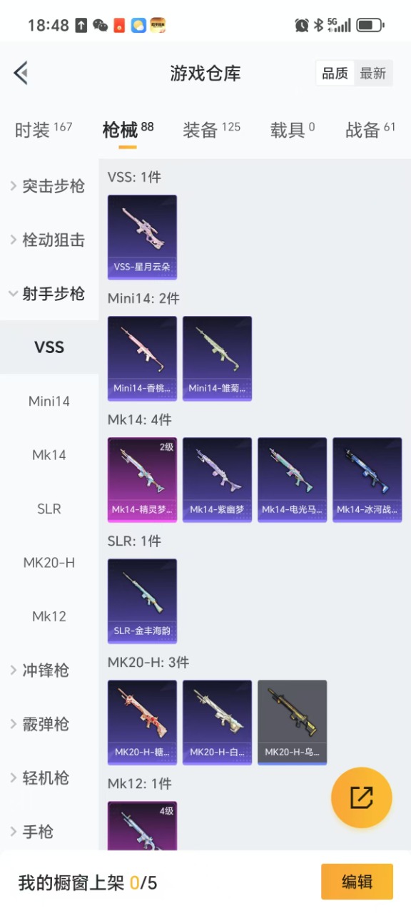 HPQM3157379和平精英账号详情图7