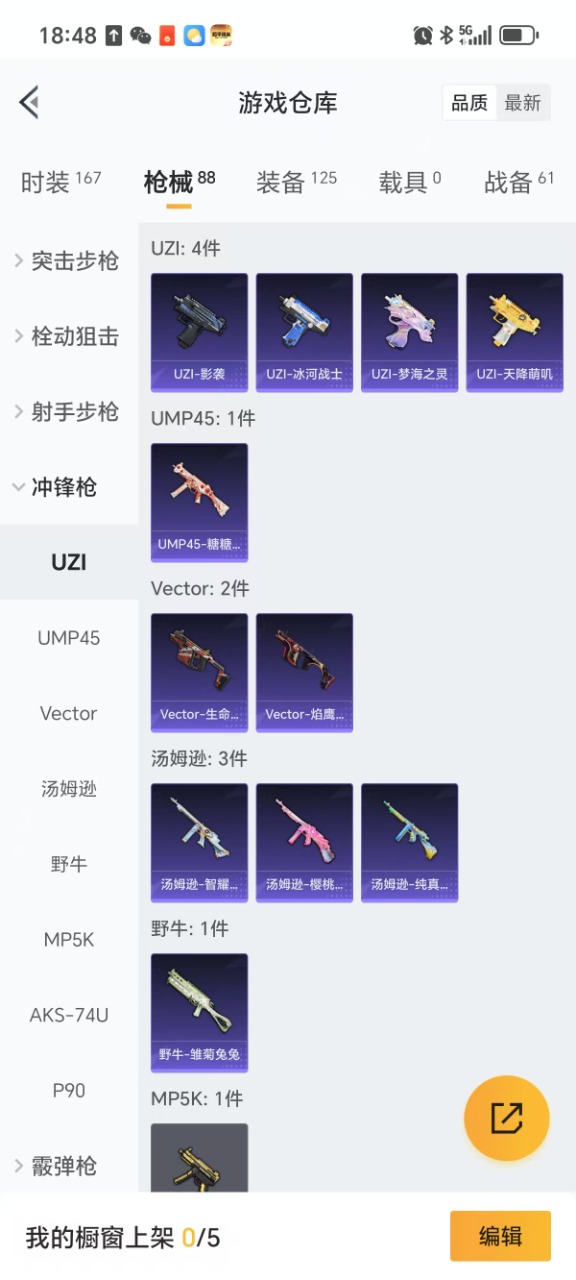 HPQM3157379和平精英账号详情图8