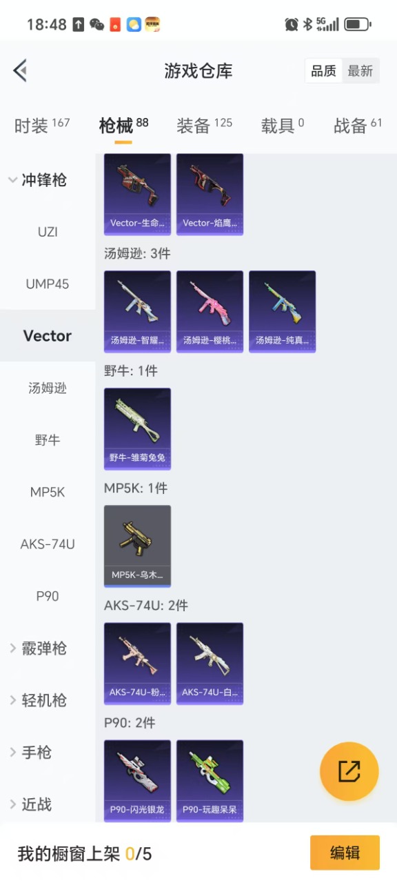 HPQM3157379和平精英账号详情图9