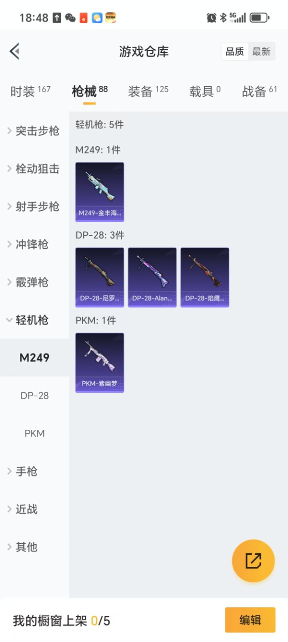 HPQM3157379和平精英账号详情图11