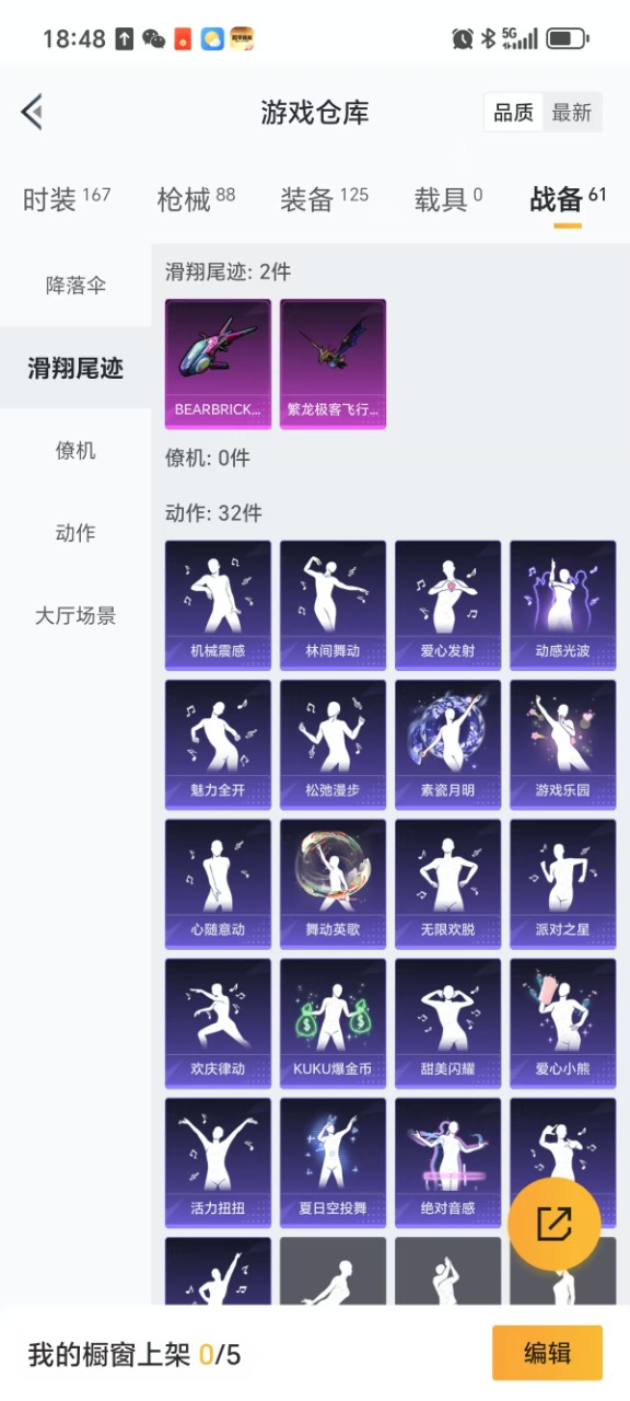 HPQM3157379和平精英账号详情图14