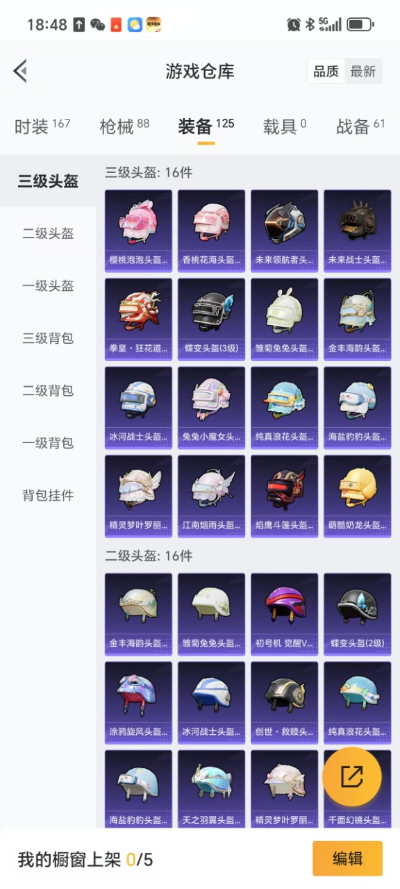HPQM3157379和平精英账号详情图12