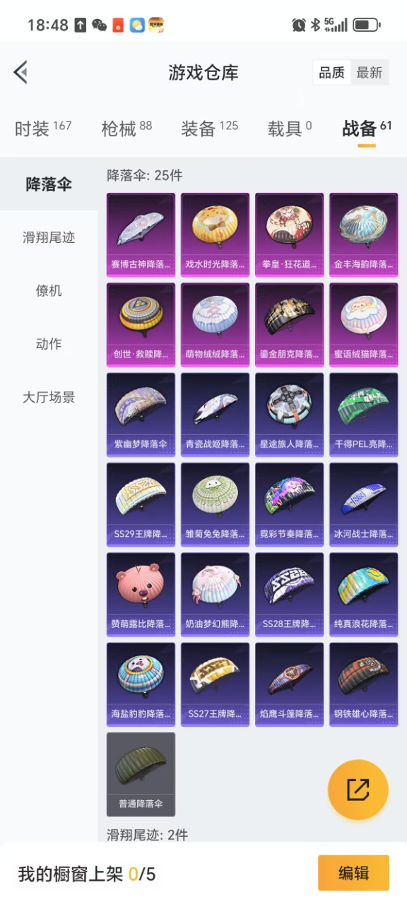 HPQM3157379和平精英账号详情图13