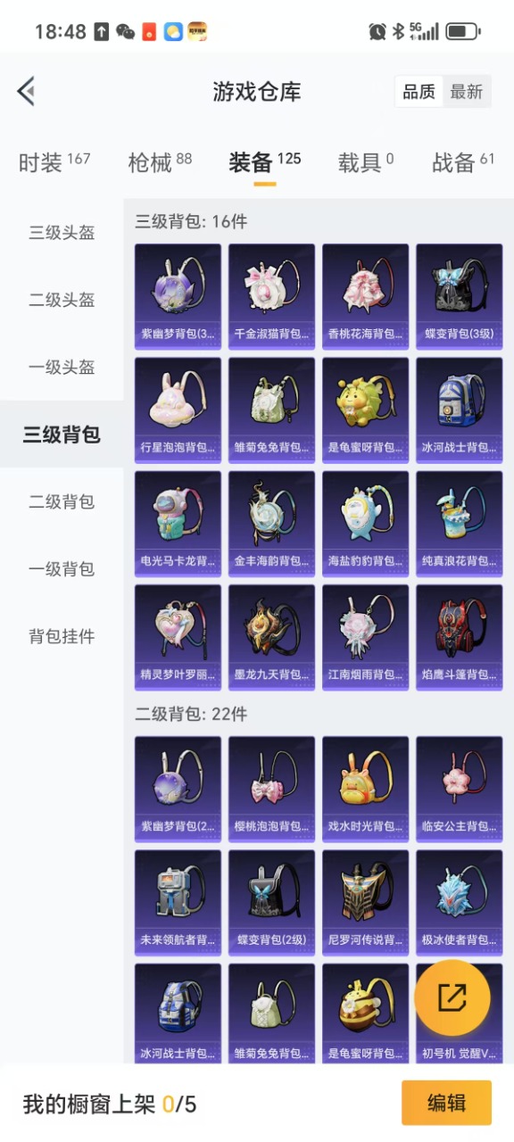 HPQM3157379和平精英账号详情图15