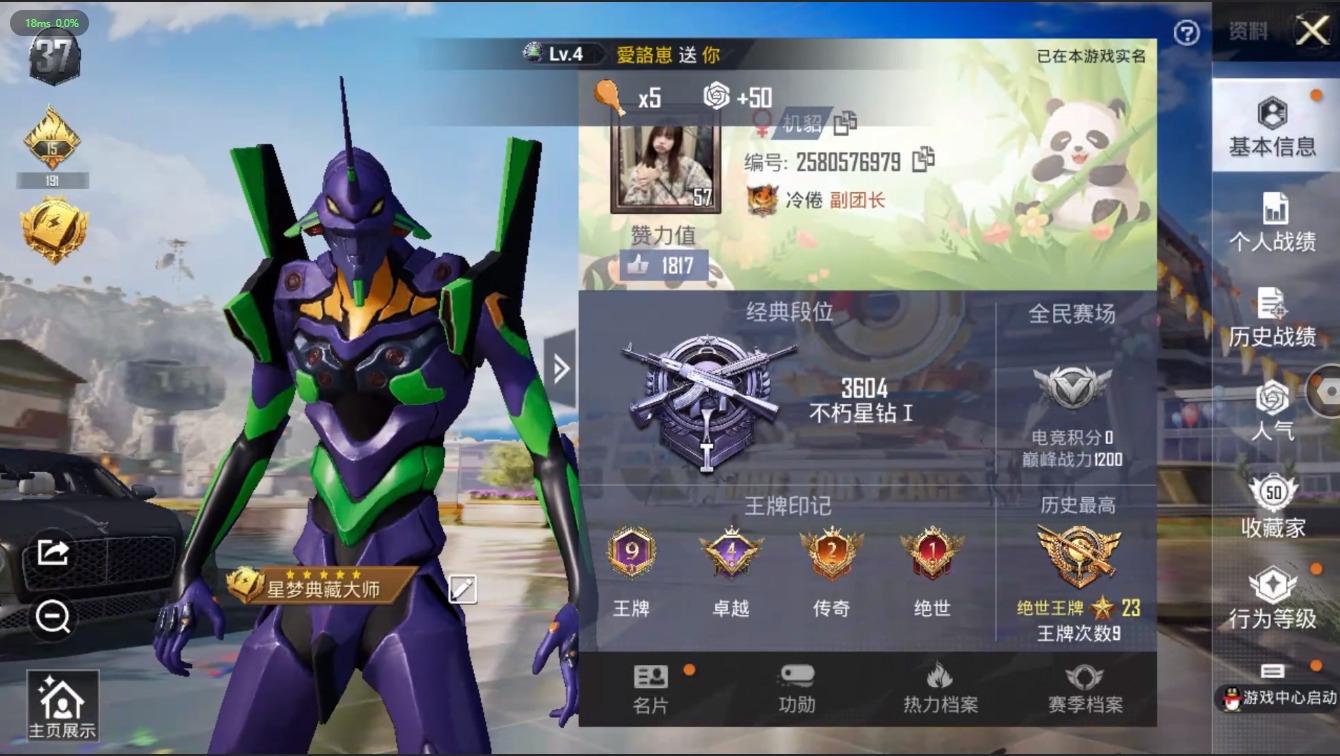 HPQM3157379和平精英账号详情图16