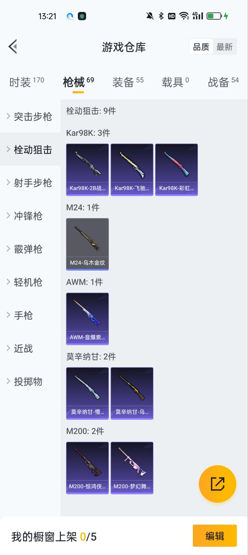 HPQM3157385和平精英账号详情图3