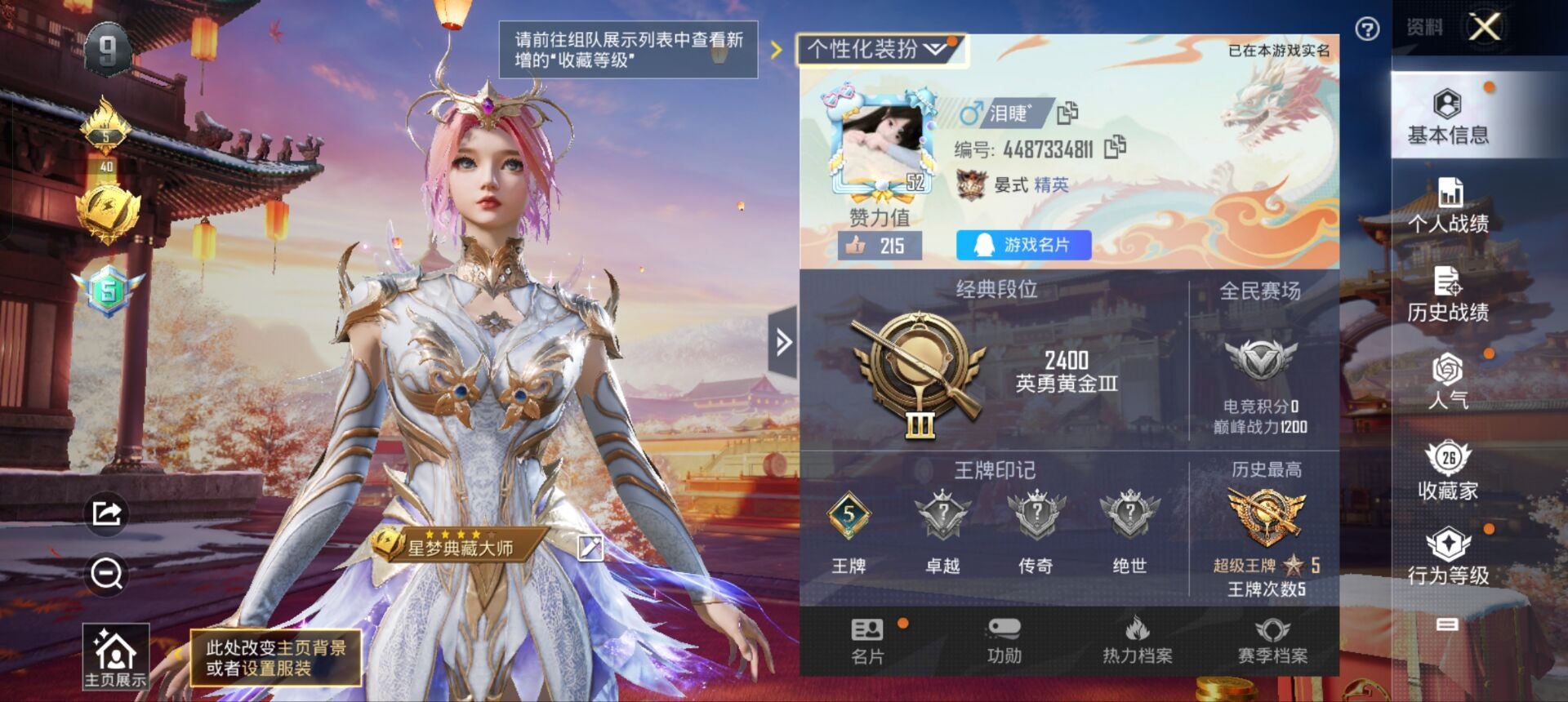 HPQM3157385和平精英账号详情图4