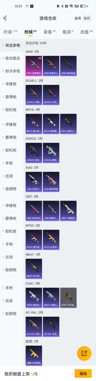 HPQM3157385和平精英账号详情图7
