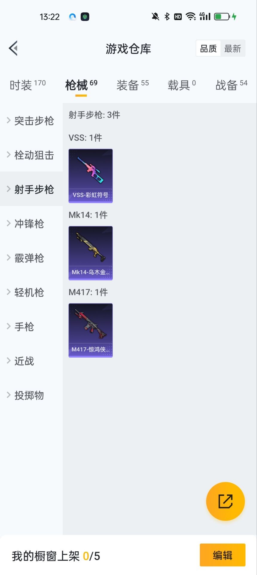 HPQM3157385和平精英账号详情图9
