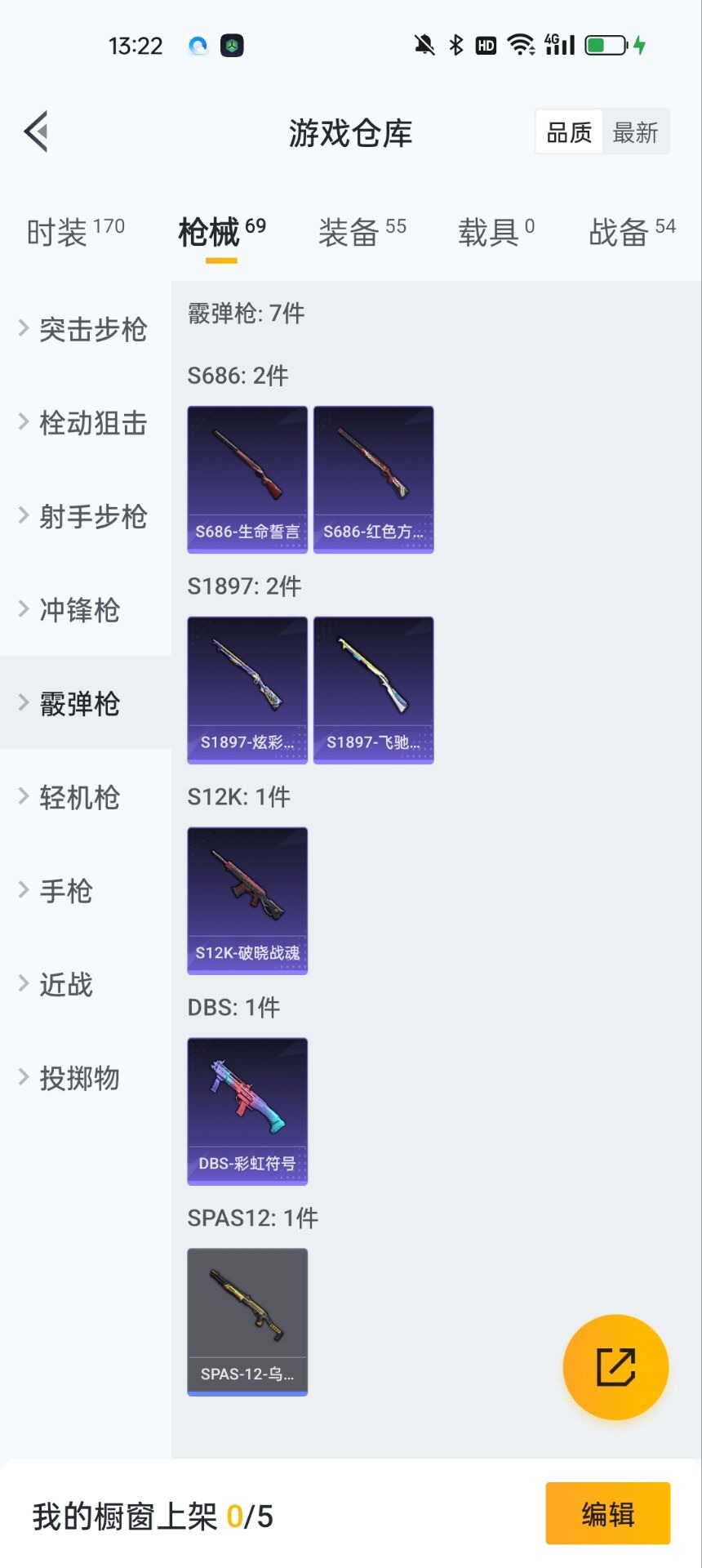 HPQM3157385和平精英账号详情图10