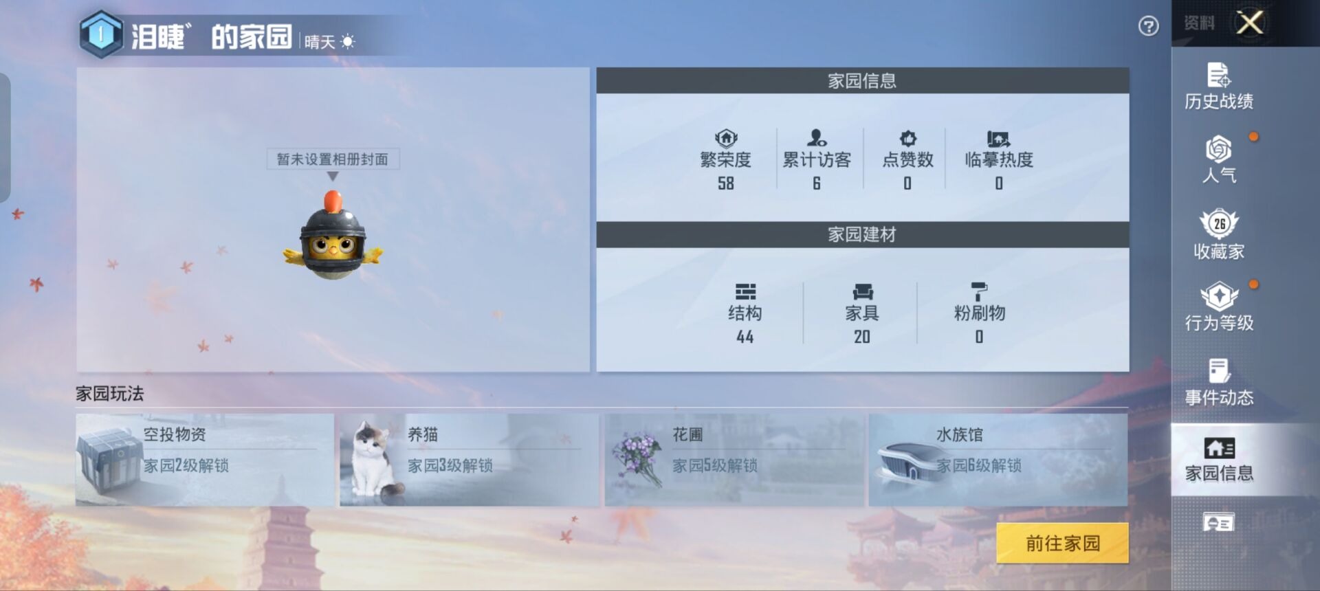 HPQM3157385和平精英账号详情图12
