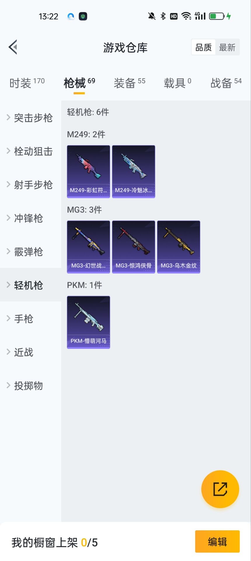 HPQM3157385和平精英账号详情图13