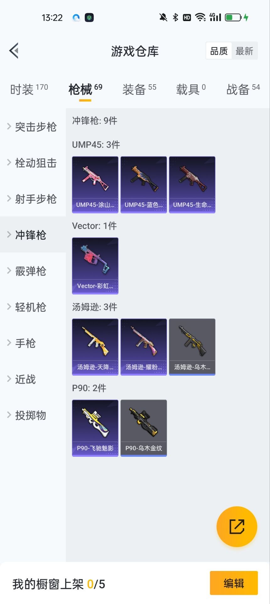 HPQM3157385和平精英账号详情图14