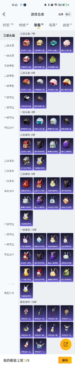 HPQM3157385和平精英账号详情图15