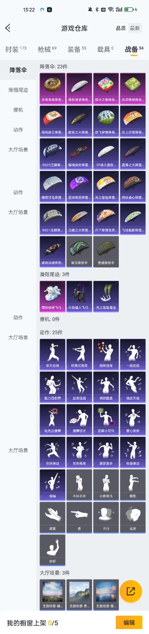 HPQM3157385和平精英账号详情图16