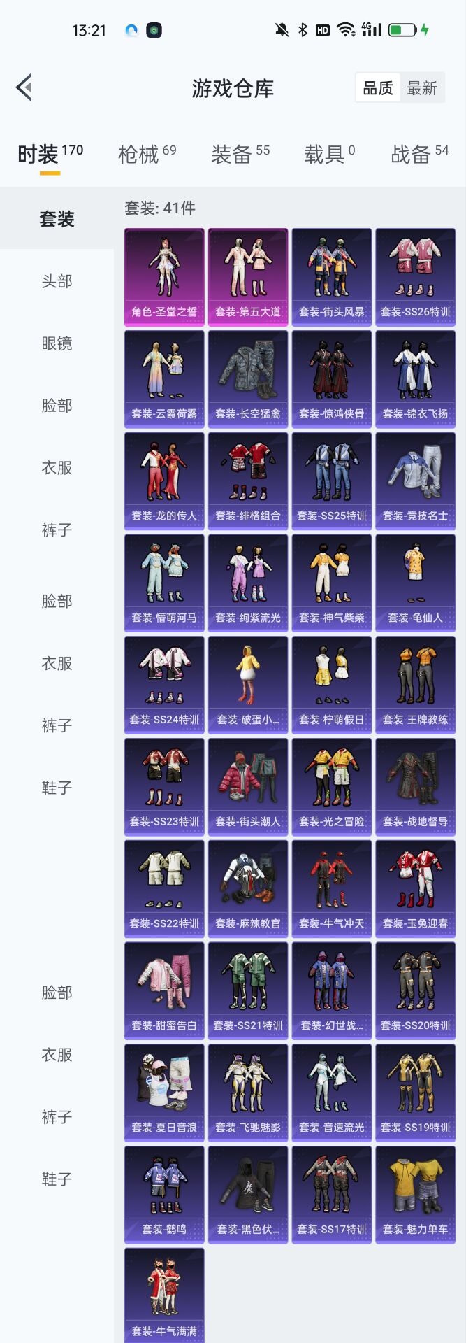 HPQM3157385和平精英账号详情图19